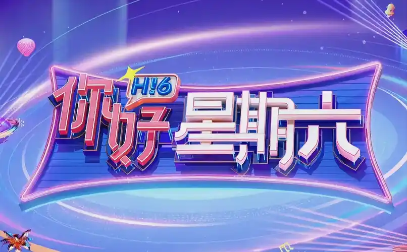 久久视频在线焦点推荐海报